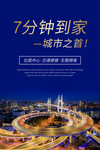 地产海报图片