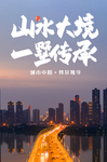 地产海报图片