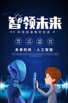 科技背景科技图片