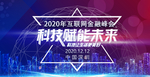 科技背景科技图片