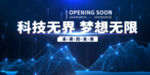 科技背景科技图片