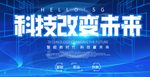 科技背景科技图片