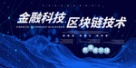 科技背景科技图片