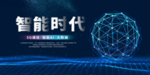 科技背景科技图片