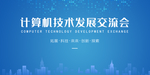 科技背景科技图片