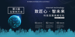 科技背景科技图片