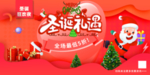 圣诞节海报图片