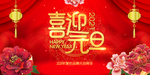 元旦晚会图片