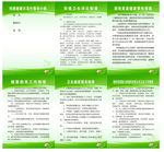 健康促进制度