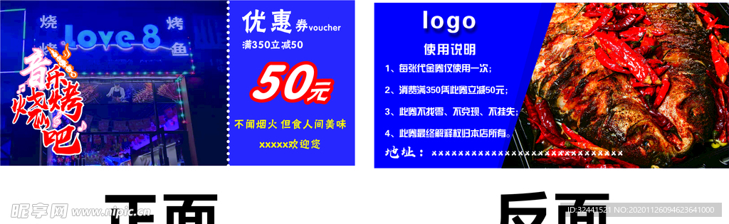 音乐烤吧宣传优惠券代金券抵扣券