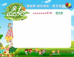 亲子运动会签名墙