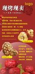 现烤现卖