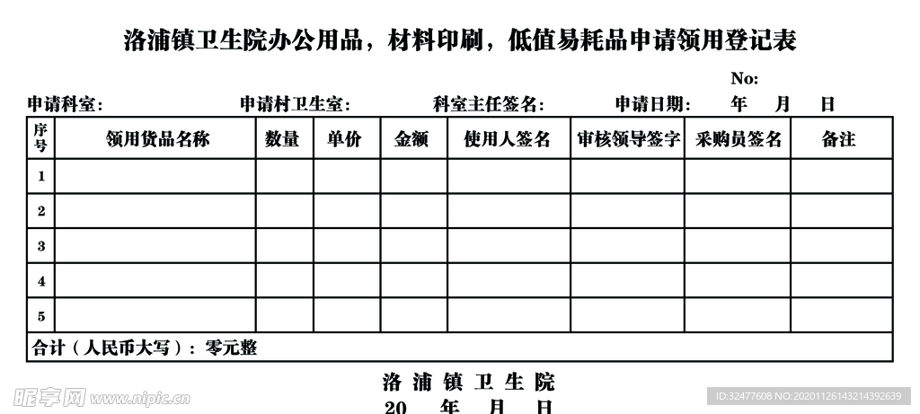 霍加阿卜杜拉