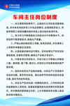 制度责任