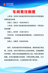 制度