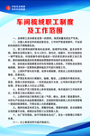 管理制度
