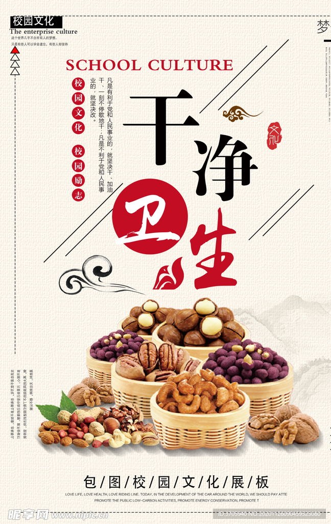 光盘行动海报