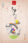 儿童节