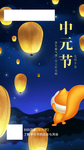 中元节
