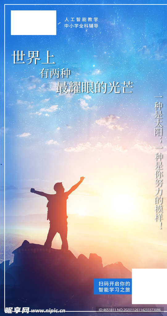 向阳背影
