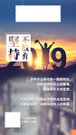 坚持不放弃