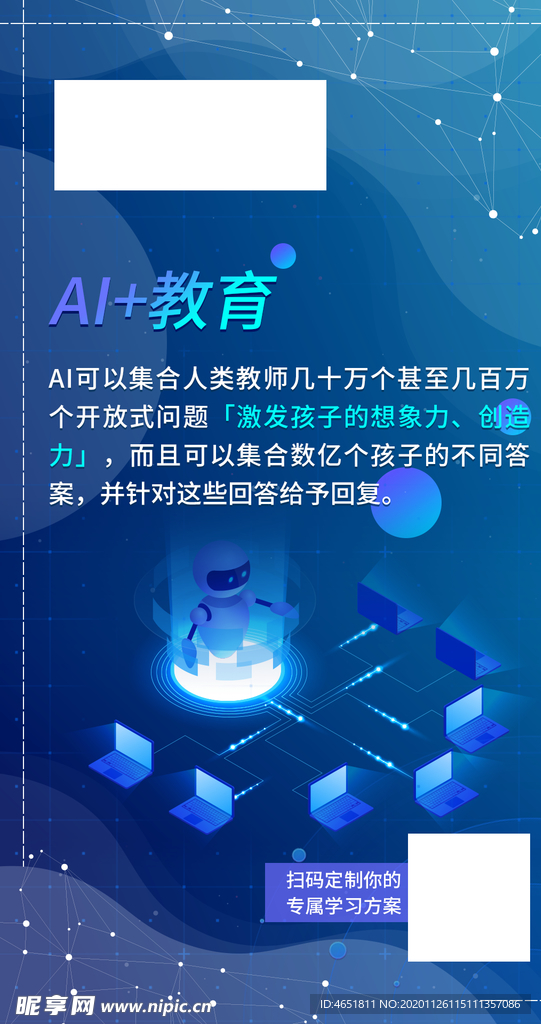 AI教育