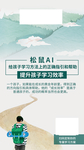 提升孩子学习效率