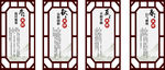 中医养生春夏秋冬