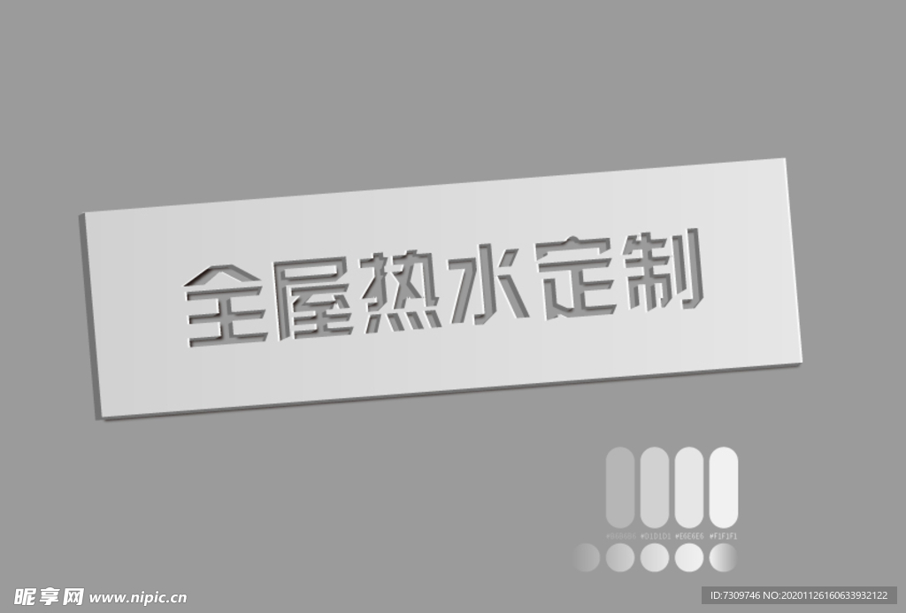凹凸字