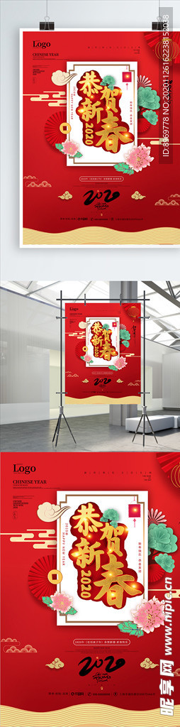 新年