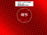 红色颗粒感凹凸背景