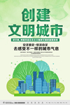 创建文明城市 感受不一样的气息