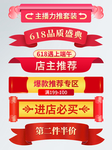618端午节通栏分栏标题栏导航