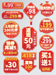 618年中狂欢美妆护肤品促销