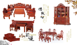 红木家具