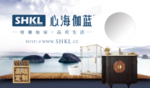 卫浴