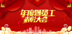 表彰大会