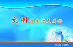 企业文化宣传标语版面