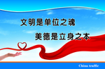 企业文化宣传标语版面