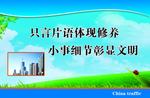 企业文化宣传标语版面