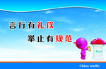 企业文化宣传标语版面