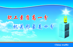 企业文化宣传标语版面