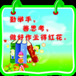 学校造型版面
