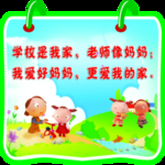 学校造型版面