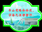 学校造型版面