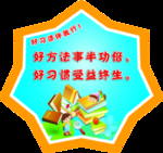 学校造型版面
