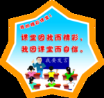 学校造型版面