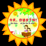 学校造型版面