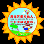 学校造型版面