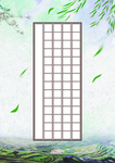 硬笔书法纸